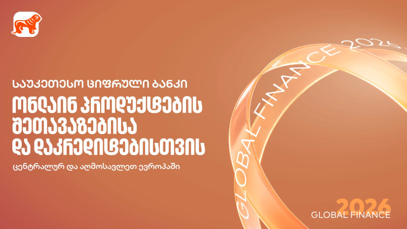 Global Finance