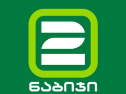 2 ნაბიჯი