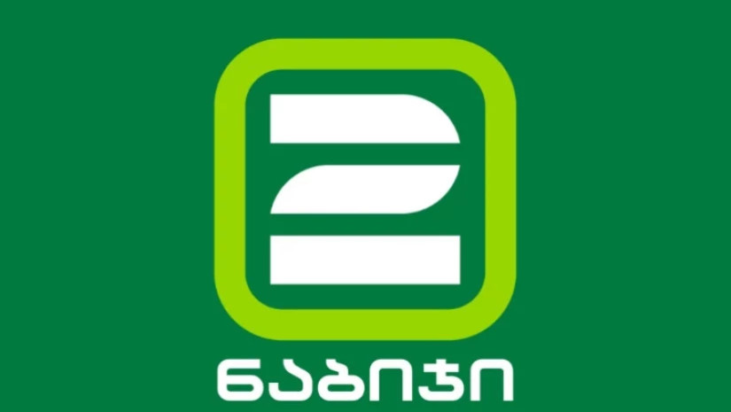 2 ნაბიჯი