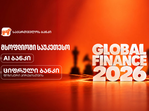 Global Finance
