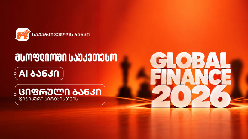 Global Finance